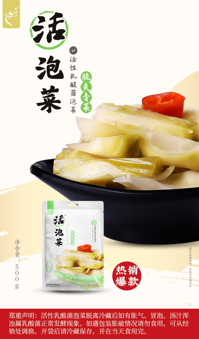 2024-详情-青菜---500g_01.jpg