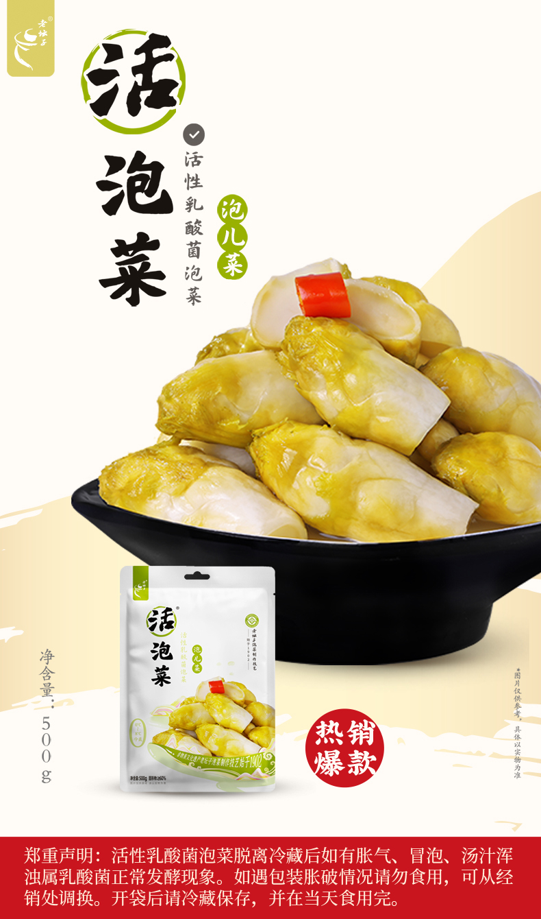 2024-12-儿菜500g_01.jpg