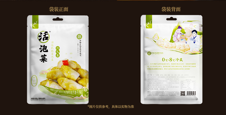 2024-12-儿菜500g_04.jpg
