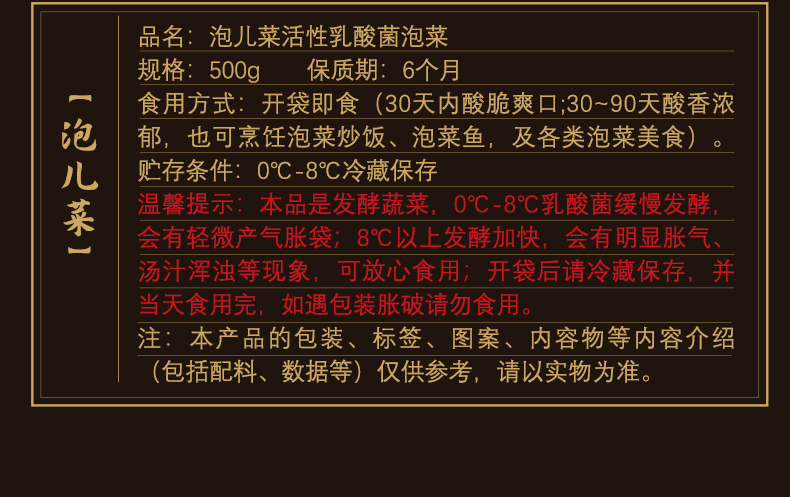 2024-12-儿菜500g_05.jpg