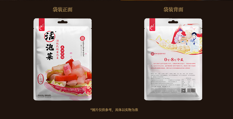 2024-详情-什锦-新包装版本500g_05.jpg