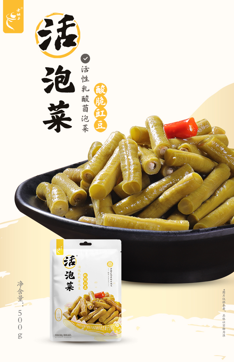 2024-详情-豇豆-新包装版本500g_01.jpg