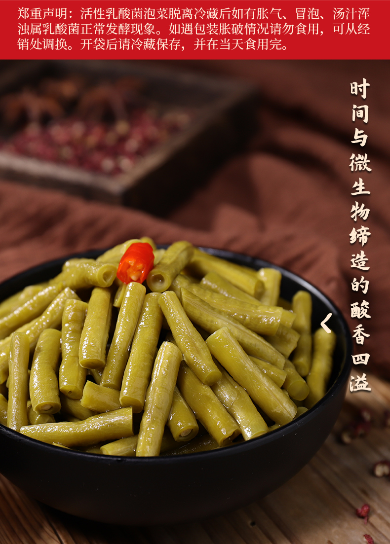 2024-详情-豇豆-新包装版本500g_02.jpg