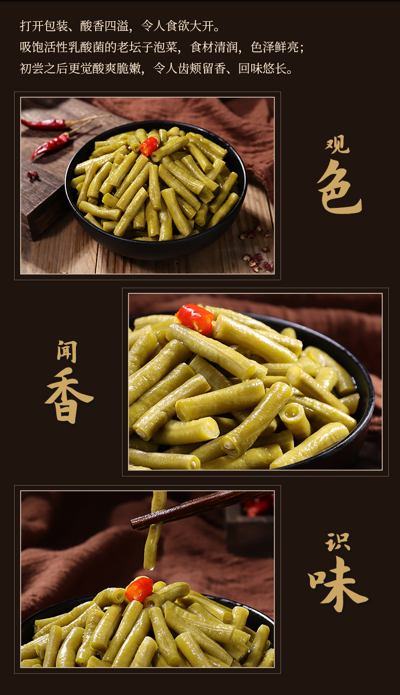 2024-详情-豇豆-新包装版本500g_07.jpg