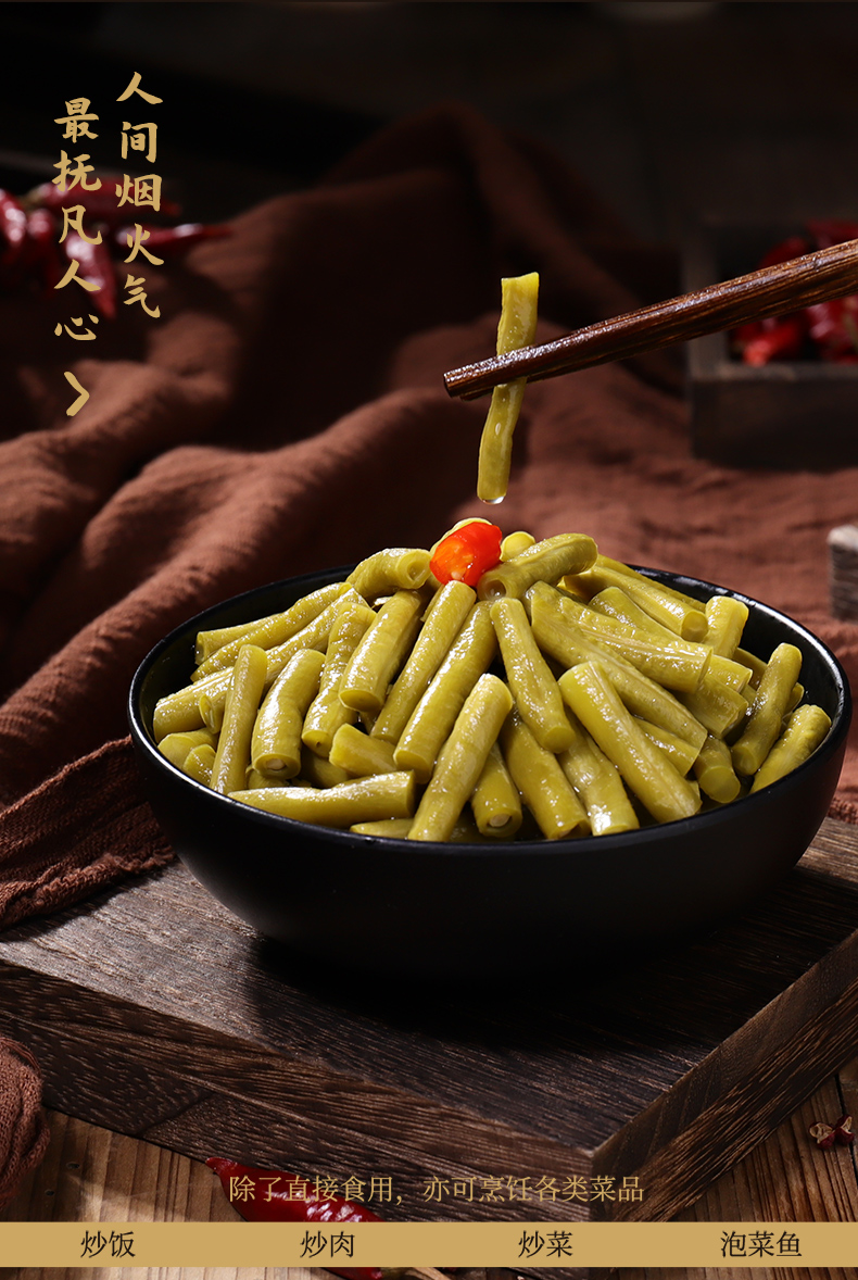 2024-详情-豇豆-新包装版本500g_10.jpg