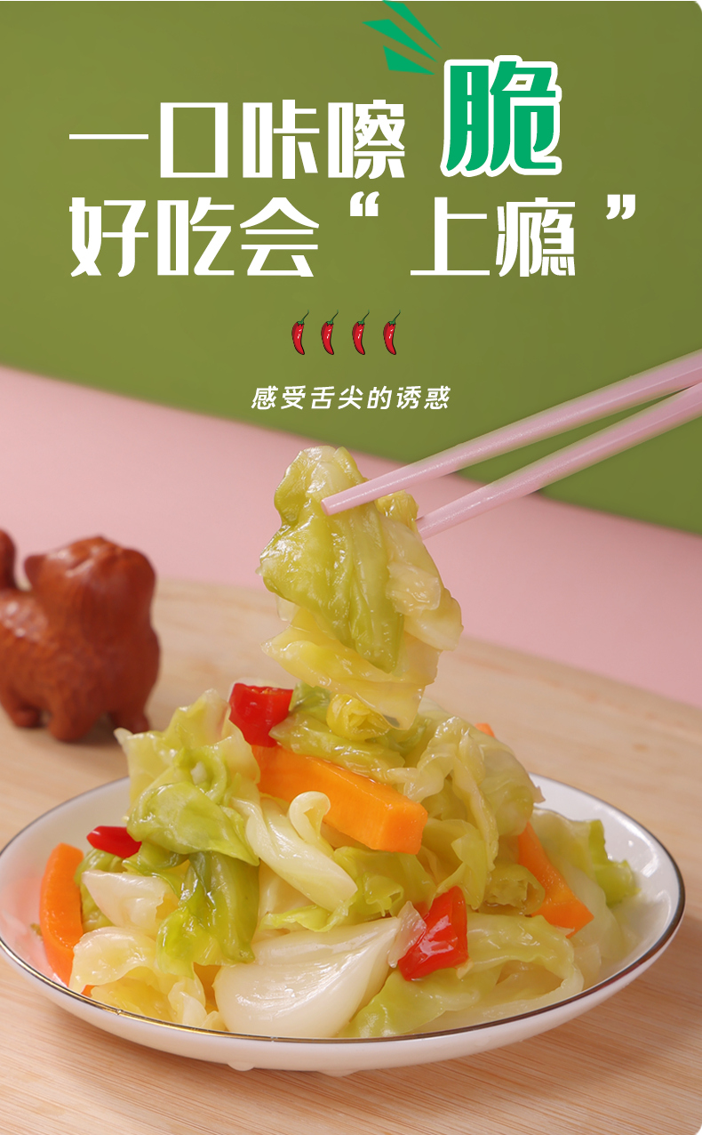 500g活泡菜酸辣白菜_09.jpg