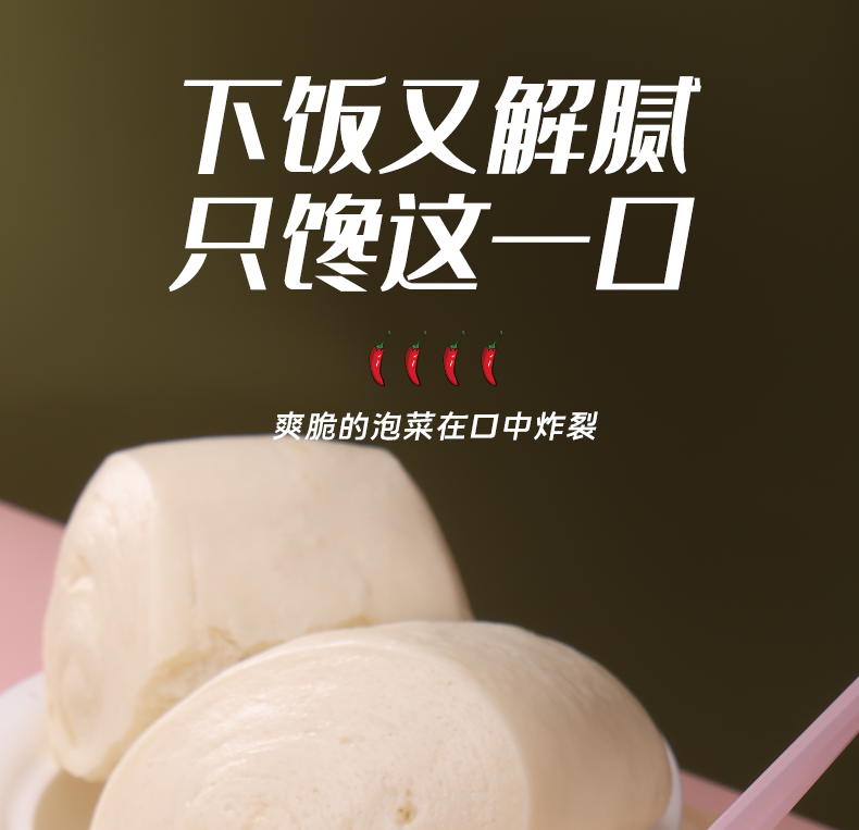 500g活泡菜酸辣白菜_13.png
