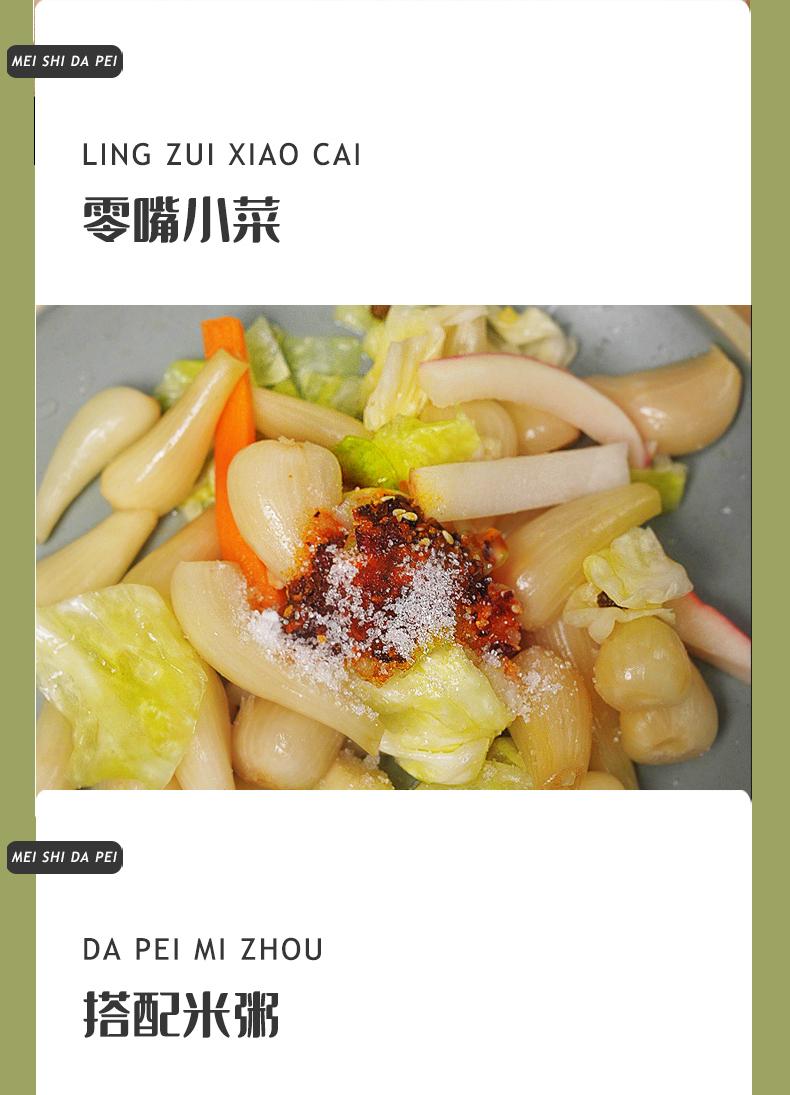 500g活泡菜酸辣白菜_17.jpg