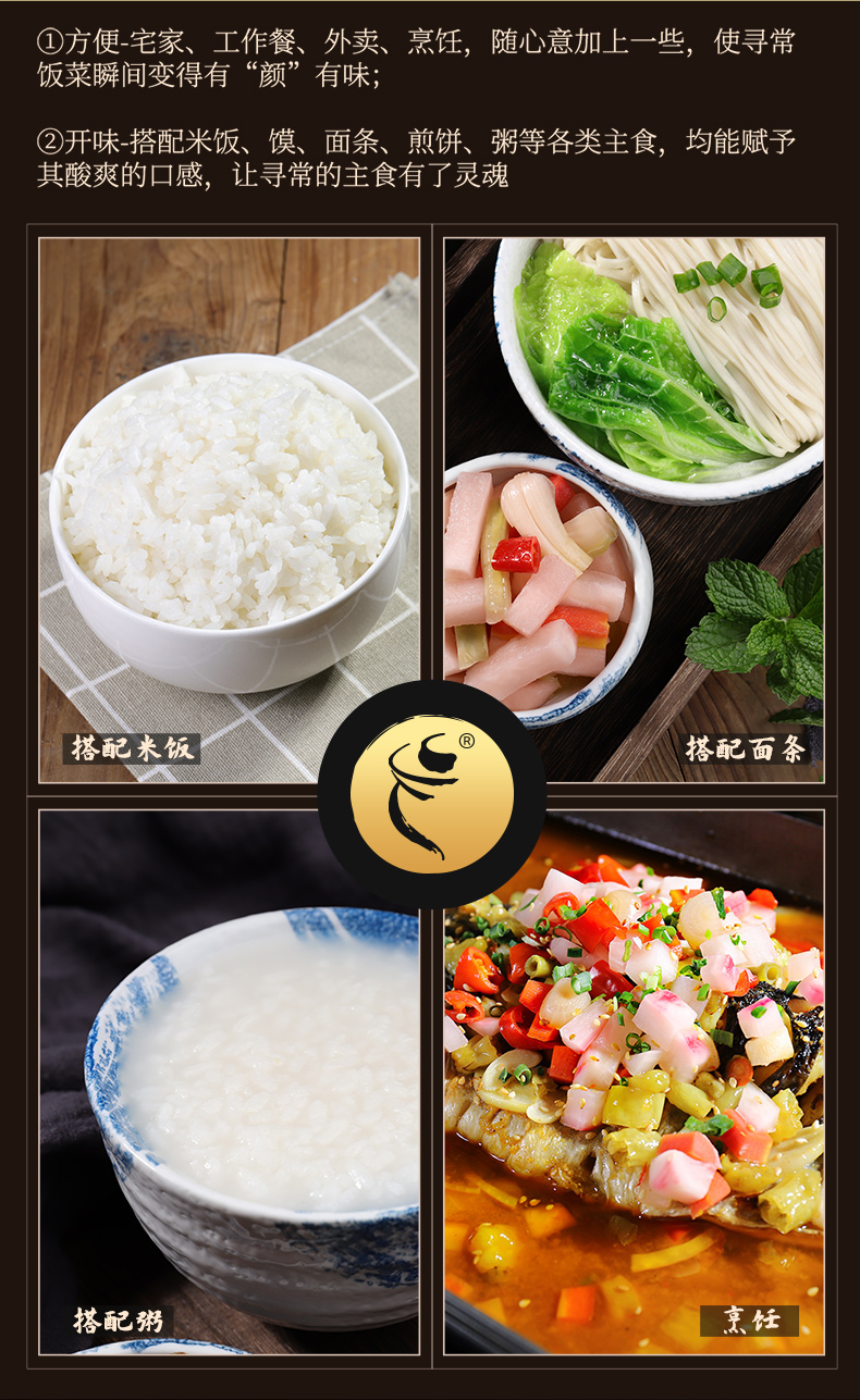 详情-藠头-新包装版本500g_10.jpg