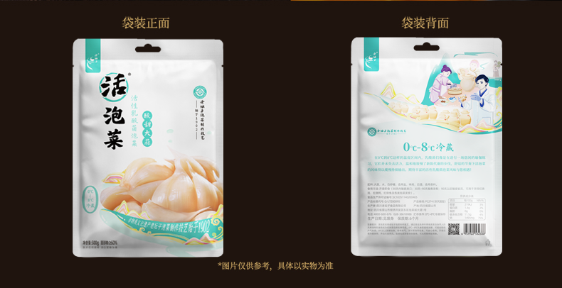2024-详情-大蒜-新包装版本500g_05.png