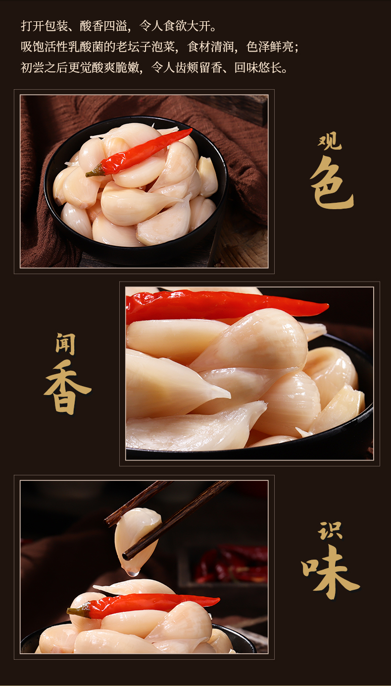 2024-详情-大蒜-新包装版本500g_08.jpg