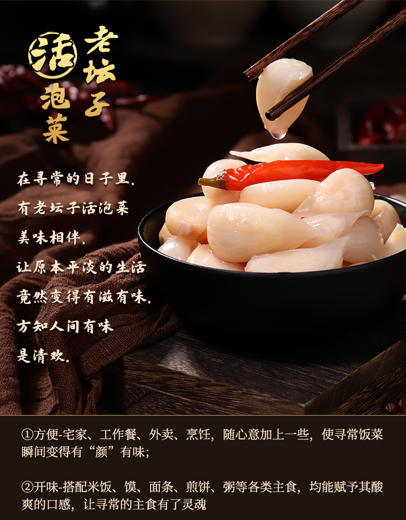 2024-详情-大蒜-新包装版本500g_09.jpg