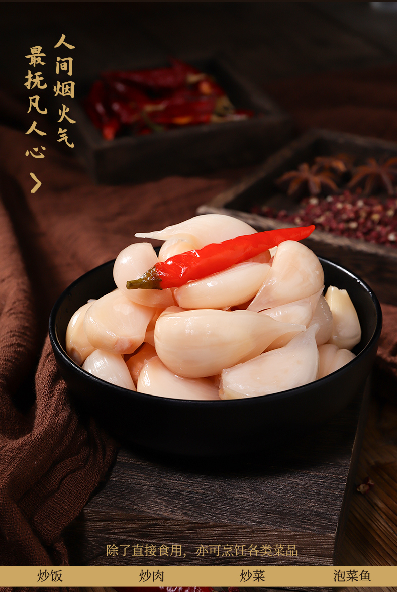 2024-详情-大蒜-新包装版本500g_11.jpg