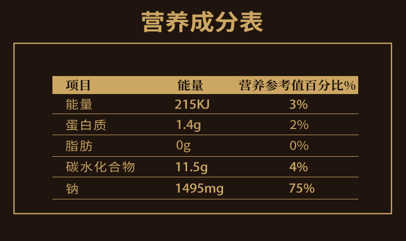 大蒜500g-活泡菜营养成分.jpg