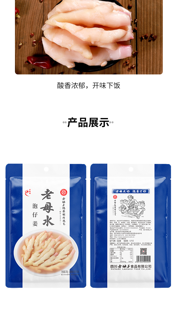 老母水泡仔姜_04.jpg