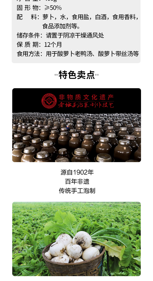 老母水泡萝卜_02.jpg