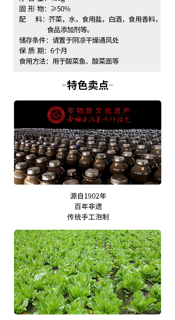 老母水小酸菜_02.jpg