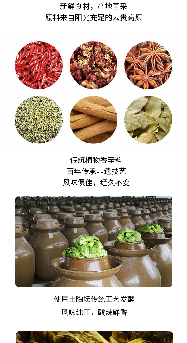 老母水小酸菜_03.jpg