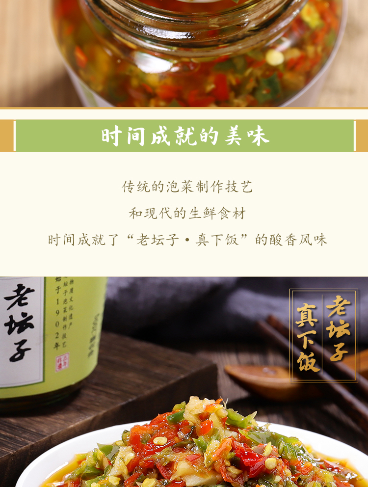 200真下饭·鲜椒酱_10.jpg