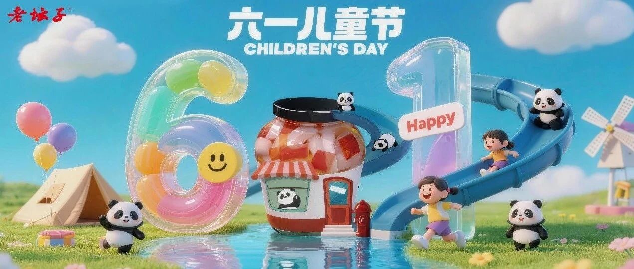 愿你守护的每一餐，都盛满爱与健康。儿童节快乐，大小朋友们。